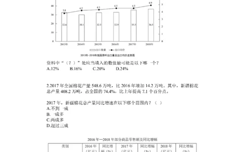 (1.2.5)--乘积增长率课后作业_2026考公资料_（12）小p公考_行测2026小P公考数资判系统班_资料分析_1.讲义_{2}--课后作业
