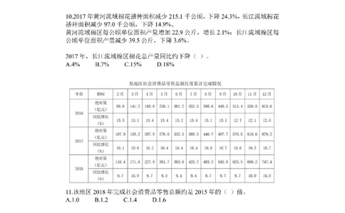 (1.2.5)--乘积增长率课后作业_2026考公资料_（12）小p公考_行测2026小P公考数资判系统班_资料分析_1.讲义_{2}--课后作业
