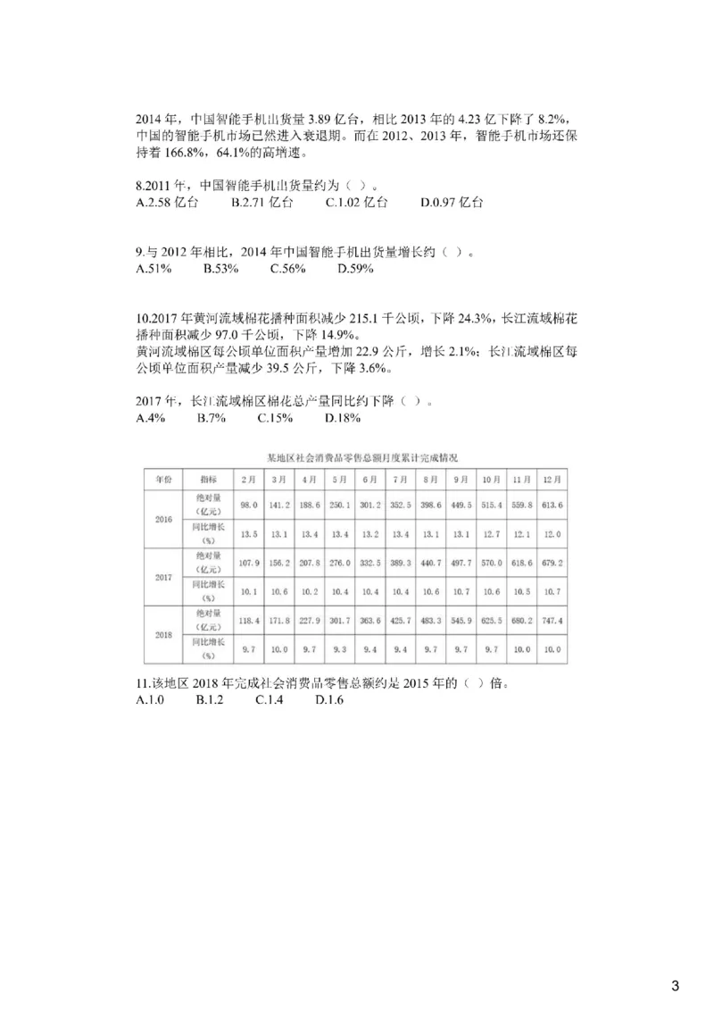 (1.2.5)--乘积增长率课后作业_2026考公资料_（12）小p公考_行测2026小P公考数资判系统班_资料分析_1.讲义_{2}--课后作业
