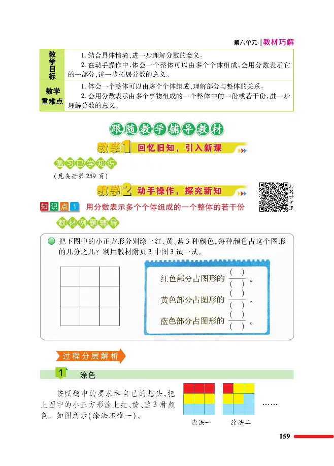 数学-北师大版三年级下册教材巧解_三年级上下册资料_小学三年级学习资料-25年更新版_3-04、小学三年级数学下册_3-4-4、电子教材、课本、预习_北师大版