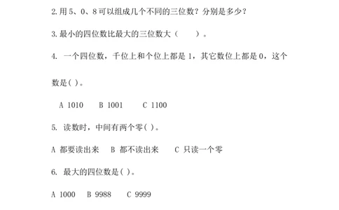整理与评价.11000以内数的认识_二年级上下册资料_小学二年级学习资料-25年更新版_2-04、小学二年级数学下册_2-4-2、练习题、作业、试题、试卷_冀教版_课时练