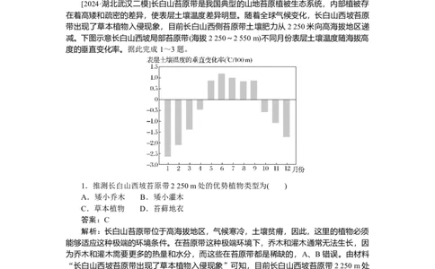 专练28_2025高中教辅（后续还会更新新习题试卷）_2025高中全科《微专题&middot;小练习》_2025高中全科《微专题小练习》_2025版&middot;微专题小练习&middot;地理