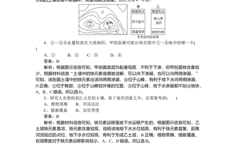 专练28_2025高中教辅（后续还会更新新习题试卷）_2025高中全科《微专题&middot;小练习》_2025高中全科《微专题小练习》_2025版&middot;微专题小练习&middot;地理