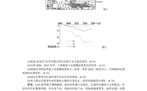 专练28_2025高中教辅（后续还会更新新习题试卷）_2025高中全科《微专题&middot;小练习》_2025高中全科《微专题小练习》_2025版&middot;微专题小练习&middot;地理