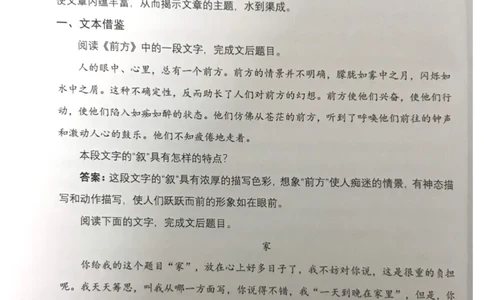 新文档20190623184006726_小学生作文专项名师课合集16套小学~视频+PDF_022.跟谁学无忧作文_10第十课