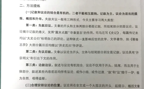 新文档20190623184006726_小学生作文专项名师课合集16套小学~视频+PDF_022.跟谁学无忧作文_10第十课