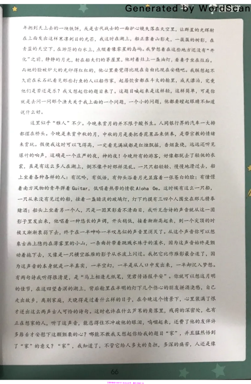 新文档20190623184006726_小学生作文专项名师课合集16套小学~视频+PDF_022.跟谁学无忧作文_10第十课