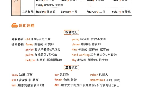 五年级英语上册人教PEP版25秋《53天天练》知识清单_25秋小学语数英习题试卷_英语_人教版_1-6年级英语上册人教PEP版25秋《53天天练》_五年级英语上册人教PEP版25秋《53天天练》