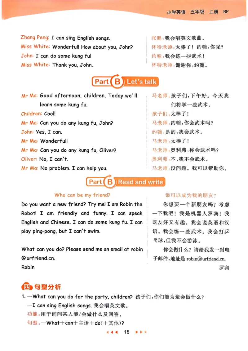 五年级英语上册人教PEP版25秋《53天天练》知识清单_25秋小学语数英习题试卷_英语_人教版_1-6年级英语上册人教PEP版25秋《53天天练》_五年级英语上册人教PEP版25秋《53天天练》