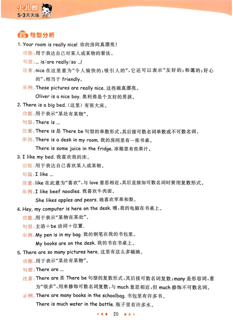 五年级英语上册人教PEP版25秋《53天天练》知识清单_25秋小学语数英习题试卷_英语_人教版_1-6年级英语上册人教PEP版25秋《53天天练》_五年级英语上册人教PEP版25秋《53天天练》