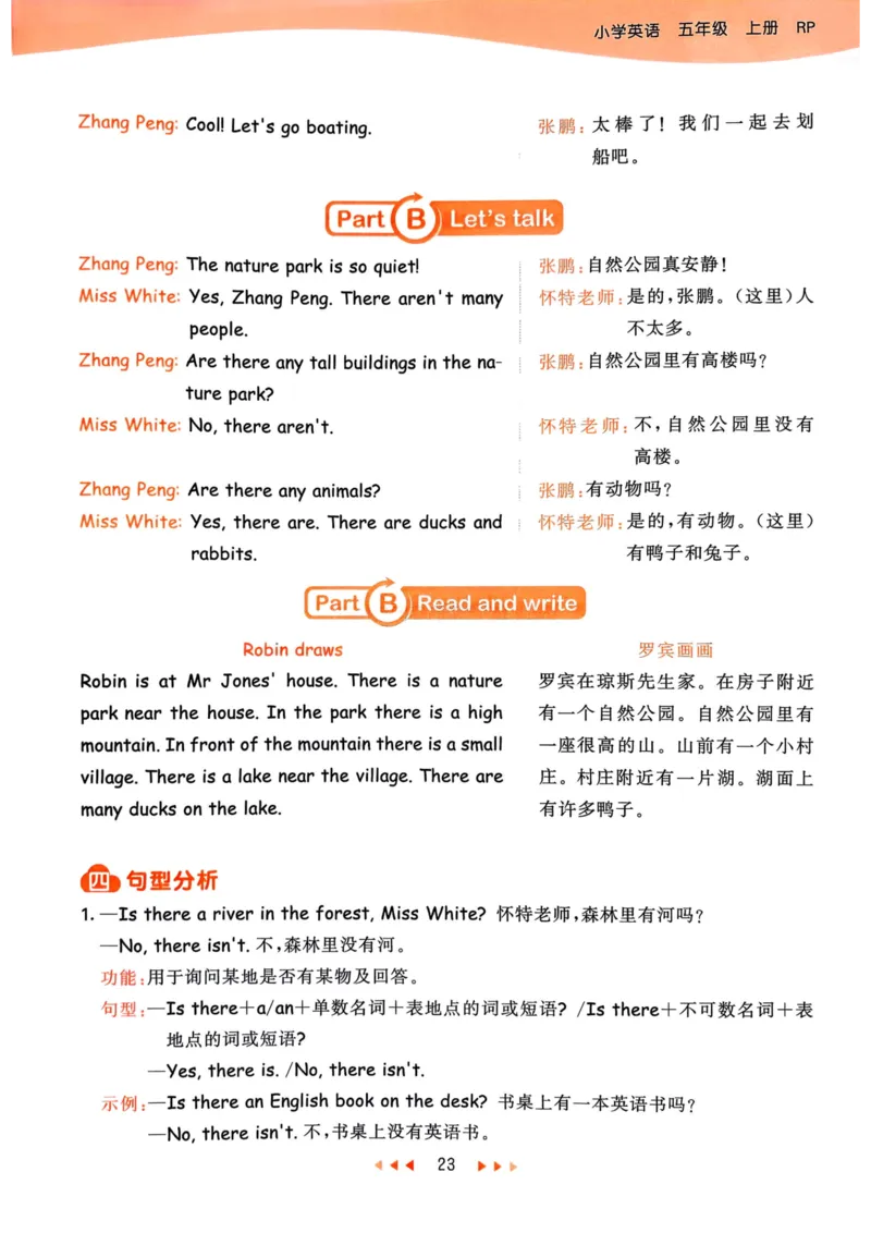 五年级英语上册人教PEP版25秋《53天天练》知识清单_25秋小学语数英习题试卷_英语_人教版_1-6年级英语上册人教PEP版25秋《53天天练》_五年级英语上册人教PEP版25秋《53天天练》