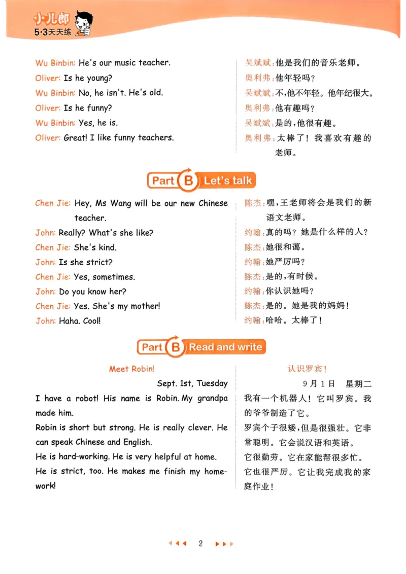 五年级英语上册人教PEP版25秋《53天天练》知识清单_25秋小学语数英习题试卷_英语_人教版_1-6年级英语上册人教PEP版25秋《53天天练》_五年级英语上册人教PEP版25秋《53天天练》