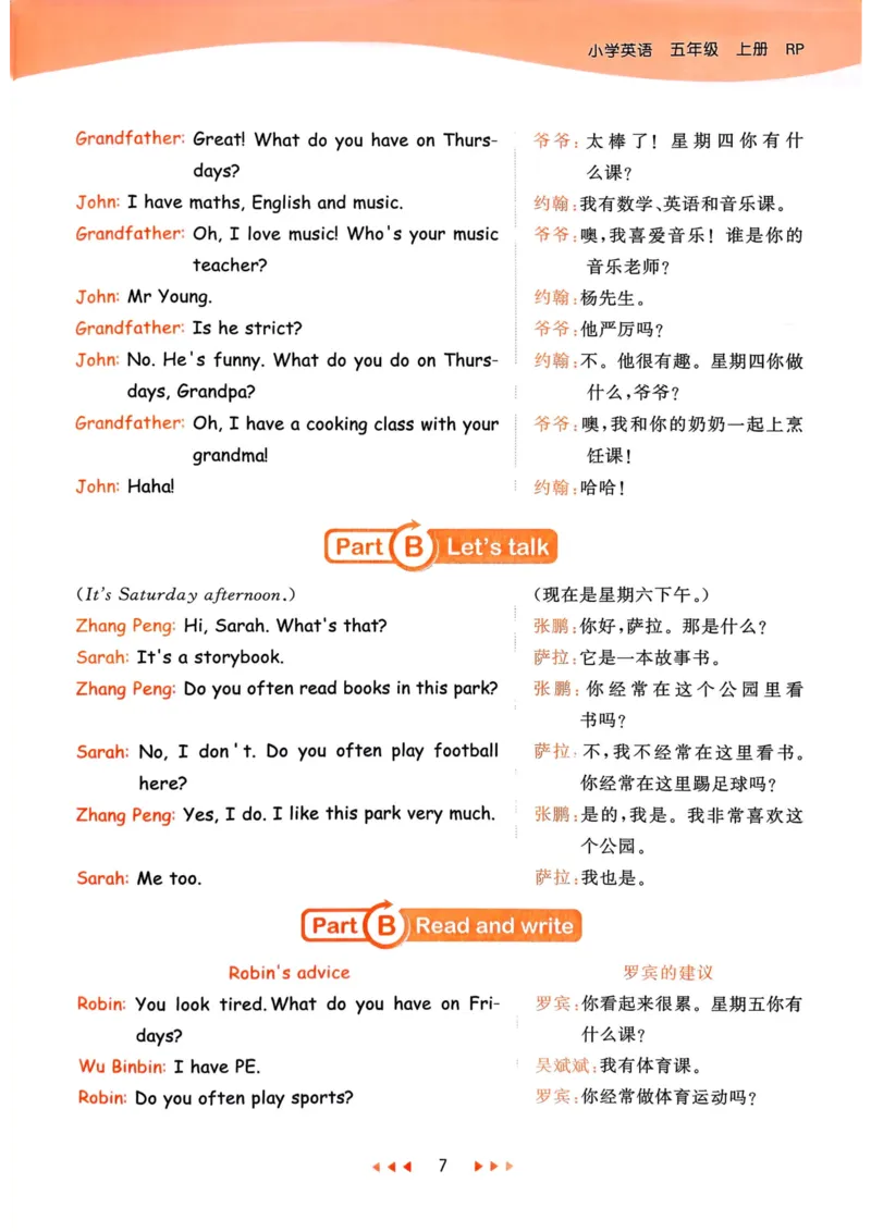 五年级英语上册人教PEP版25秋《53天天练》知识清单_25秋小学语数英习题试卷_英语_人教版_1-6年级英语上册人教PEP版25秋《53天天练》_五年级英语上册人教PEP版25秋《53天天练》