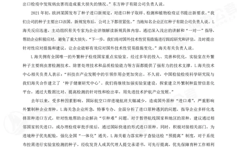 四海申论执法小题早课讲义--飞扬（全勤全返1-10次作业：上交）_2026考公资料_花生十三合集_旗舰班-国考2025花生十三旗舰班（花生行测+飞扬申论）⭐_2025飞扬申论执法小题全勤全返