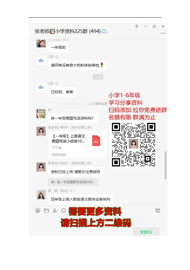 人教版二年级数学上册-单元测试卷-100以内加减法-第二单元过关检测卷+答案_二年级上下册资料_二年级语数英上下册学习资料_3-7-3、小学二年级数学上册_人教版_3、单元测试卷