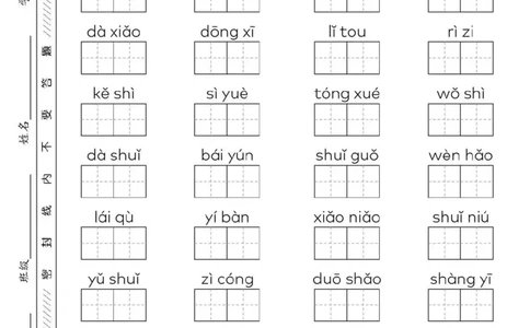 一上语文期末专项测试_一年级上下册资料_一年级上册小红书同款资料_一年级(1)