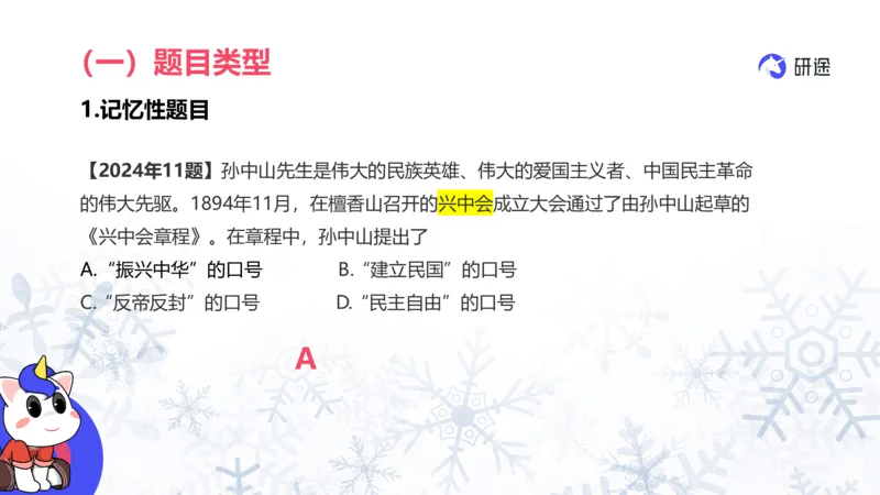 基础阶段1月19日25考研政治试卷常识课_2026考公资料_（49）政治理论合集_政治理论合集_2025考研政治_01.徐涛曲艺_01.增值课程_04.试卷常识课