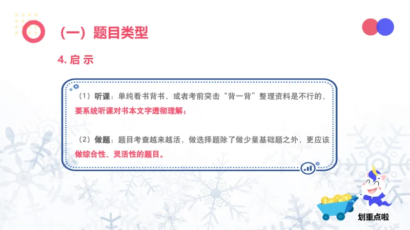 基础阶段1月19日25考研政治试卷常识课_2026考公资料_（49）政治理论合集_政治理论合集_2025考研政治_01.徐涛曲艺_01.增值课程_04.试卷常识课
