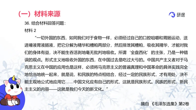 基础阶段1月19日25考研政治试卷常识课_2026考公资料_（49）政治理论合集_政治理论合集_2025考研政治_01.徐涛曲艺_01.增值课程_04.试卷常识课