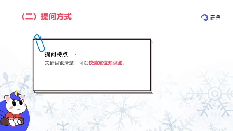 基础阶段1月19日25考研政治试卷常识课_2026考公资料_（49）政治理论合集_政治理论合集_2025考研政治_01.徐涛曲艺_01.增值课程_04.试卷常识课