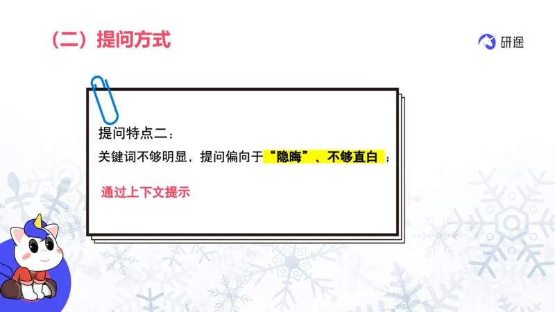 基础阶段1月19日25考研政治试卷常识课_2026考公资料_（49）政治理论合集_政治理论合集_2025考研政治_01.徐涛曲艺_01.增值课程_04.试卷常识课
