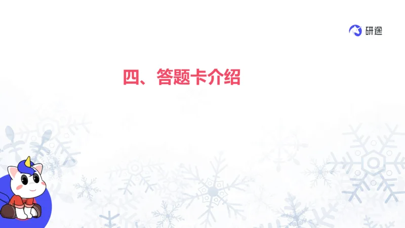 基础阶段1月19日25考研政治试卷常识课_2026考公资料_（49）政治理论合集_政治理论合集_2025考研政治_01.徐涛曲艺_01.增值课程_04.试卷常识课