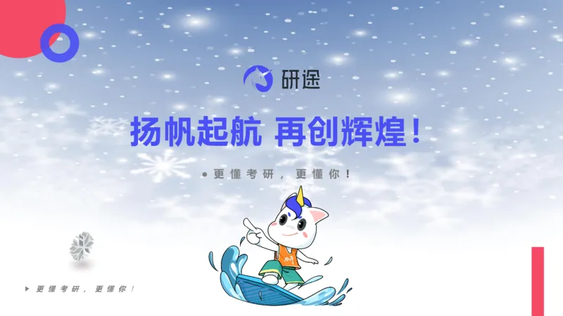 基础阶段1月19日25考研政治试卷常识课_2026考公资料_（49）政治理论合集_政治理论合集_2025考研政治_01.徐涛曲艺_01.增值课程_04.试卷常识课