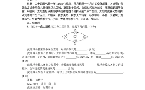 专练6_2025高中教辅（后续还会更新新习题试卷）_2025高中全科《微专题&middot;小练习》_2025高中全科《微专题小练习》_2025版&middot;微专题小练习&middot;地理
