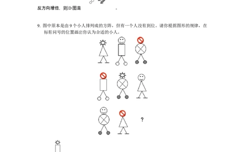 数学三年级第05讲找规律（教师版+学生版，含详细解析）全国通用_小学数学思维训练电子版举一反三奥数逻辑拓展专项图解强化_三年级