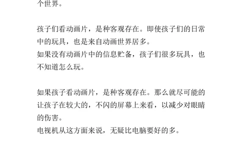 孩子，拿什么来拯救您的眼睛？_小学生作文专项名师课合集16套小学~视频+PDF_017.小学生作文_经典教育文章分享