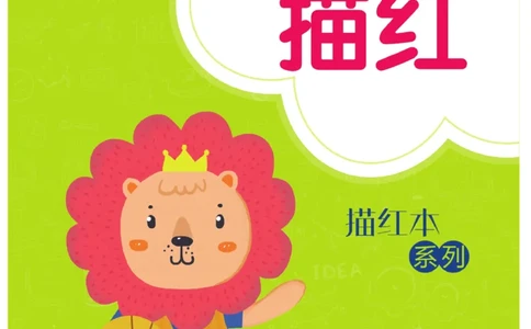 小学数学数字描红（0~20）_三年级上下册资料_小学三年级学习资料-25年更新版_3-01、小学三年级语文上册_3-1-5、字贴、书写、晨读_语文默写合集