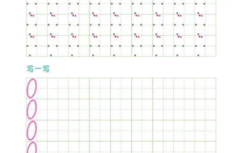 小学数学数字描红（0~20）_三年级上下册资料_小学三年级学习资料-25年更新版_3-01、小学三年级语文上册_3-1-5、字贴、书写、晨读_语文默写合集