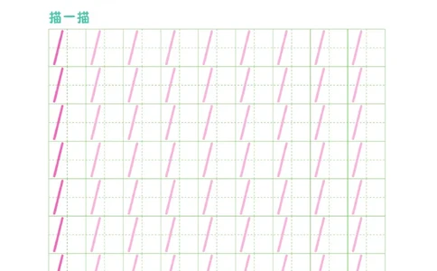 小学数学数字描红（0~20）_三年级上下册资料_小学三年级学习资料-25年更新版_3-01、小学三年级语文上册_3-1-5、字贴、书写、晨读_语文默写合集