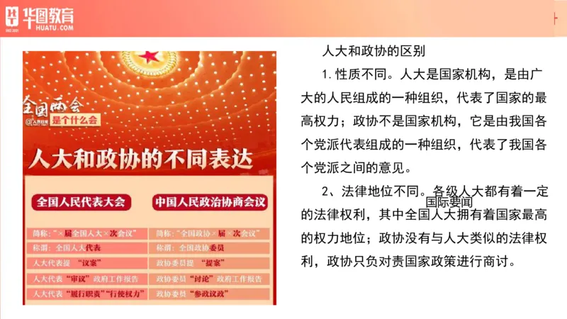 01、3.6日时政周报(1)_170978389514058444_2026考公资料_（20）李梦娇_（最新）2024李梦娇每月时政_03、3月份