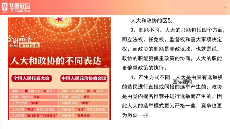 01、3.6日时政周报(1)_170978389514058444_2026考公资料_（20）李梦娇_（最新）2024李梦娇每月时政_03、3月份