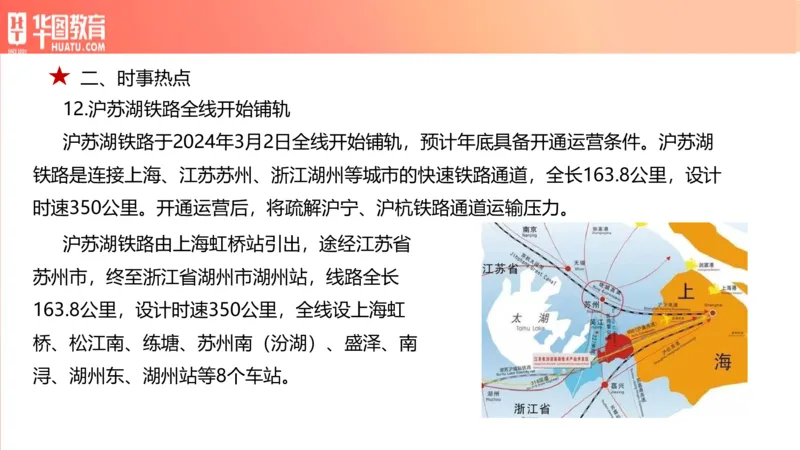 01、3.6日时政周报(1)_170978389514058444_2026考公资料_（20）李梦娇_（最新）2024李梦娇每月时政_03、3月份