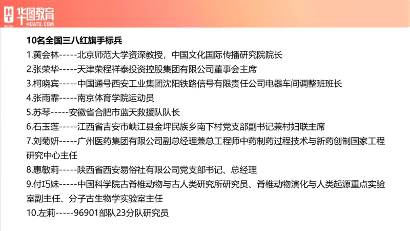 01、3.6日时政周报(1)_170978389514058444_2026考公资料_（20）李梦娇_（最新）2024李梦娇每月时政_03、3月份