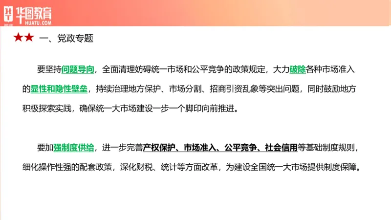 01、3.6日时政周报(1)_170978389514058444_2026考公资料_（20）李梦娇_（最新）2024李梦娇每月时政_03、3月份