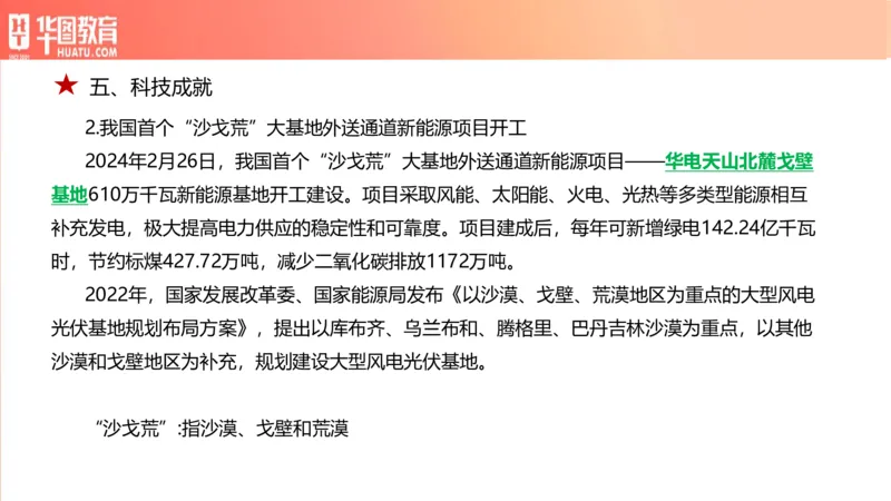 01、3.6日时政周报(1)_170978389514058444_2026考公资料_（20）李梦娇_（最新）2024李梦娇每月时政_03、3月份