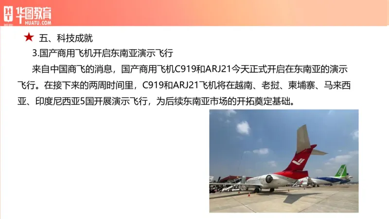 01、3.6日时政周报(1)_170978389514058444_2026考公资料_（20）李梦娇_（最新）2024李梦娇每月时政_03、3月份