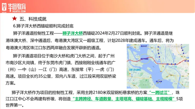 01、3.6日时政周报(1)_170978389514058444_2026考公资料_（20）李梦娇_（最新）2024李梦娇每月时政_03、3月份