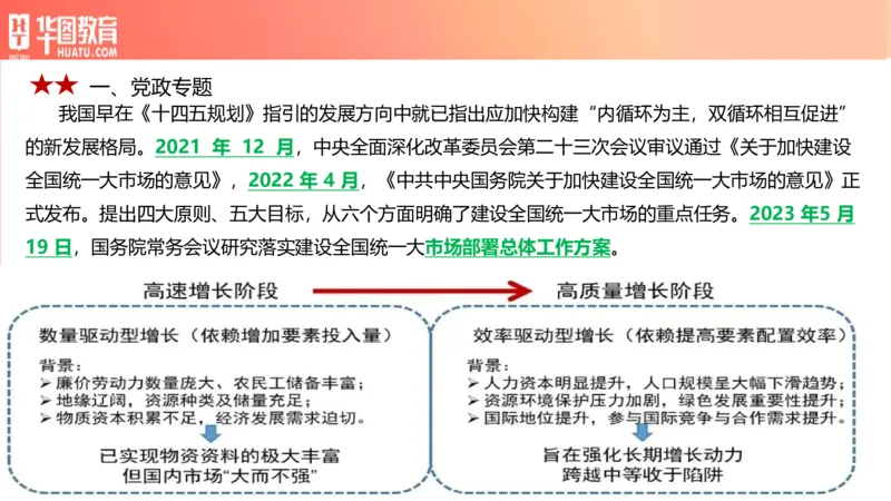 01、3.6日时政周报(1)_170978389514058444_2026考公资料_（20）李梦娇_（最新）2024李梦娇每月时政_03、3月份