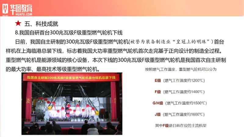 01、3.6日时政周报(1)_170978389514058444_2026考公资料_（20）李梦娇_（最新）2024李梦娇每月时政_03、3月份