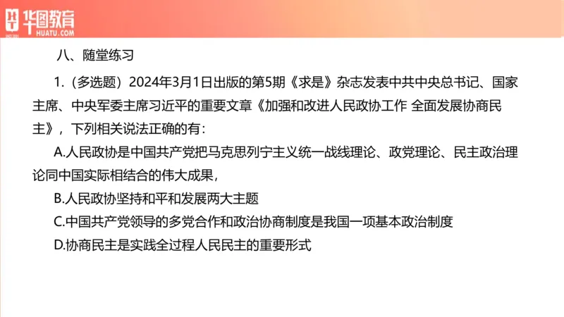 01、3.6日时政周报(1)_170978389514058444_2026考公资料_（20）李梦娇_（最新）2024李梦娇每月时政_03、3月份