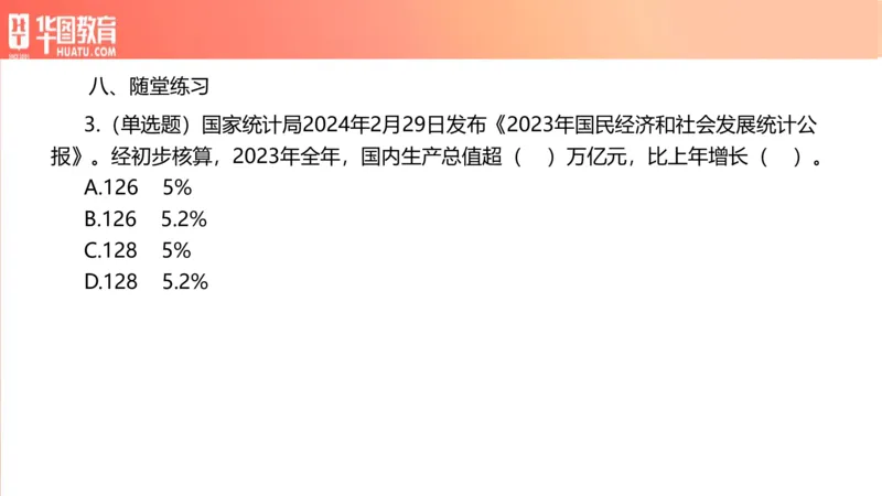 01、3.6日时政周报(1)_170978389514058444_2026考公资料_（20）李梦娇_（最新）2024李梦娇每月时政_03、3月份