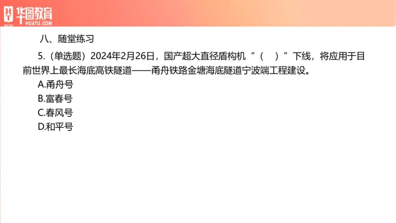 01、3.6日时政周报(1)_170978389514058444_2026考公资料_（20）李梦娇_（最新）2024李梦娇每月时政_03、3月份