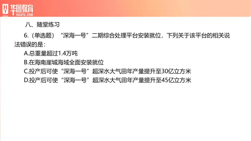01、3.6日时政周报(1)_170978389514058444_2026考公资料_（20）李梦娇_（最新）2024李梦娇每月时政_03、3月份