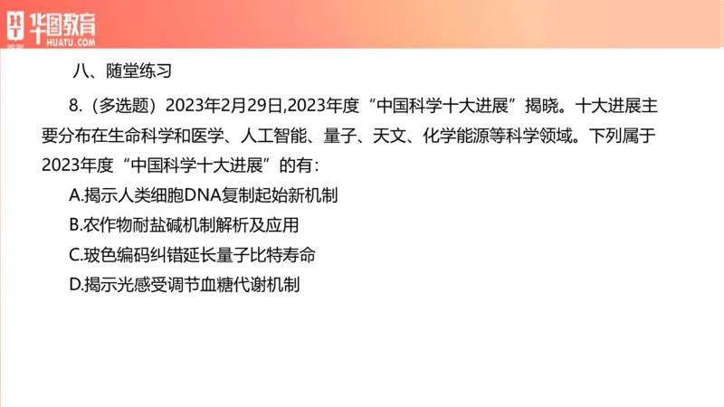 01、3.6日时政周报(1)_170978389514058444_2026考公资料_（20）李梦娇_（最新）2024李梦娇每月时政_03、3月份