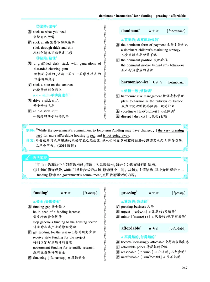 第三部分商业经济（第二板块核心词）_考研英语真题_考研英语（二）历年真题_单词资料_英语二黄皮书词汇电子版（语境例句版）