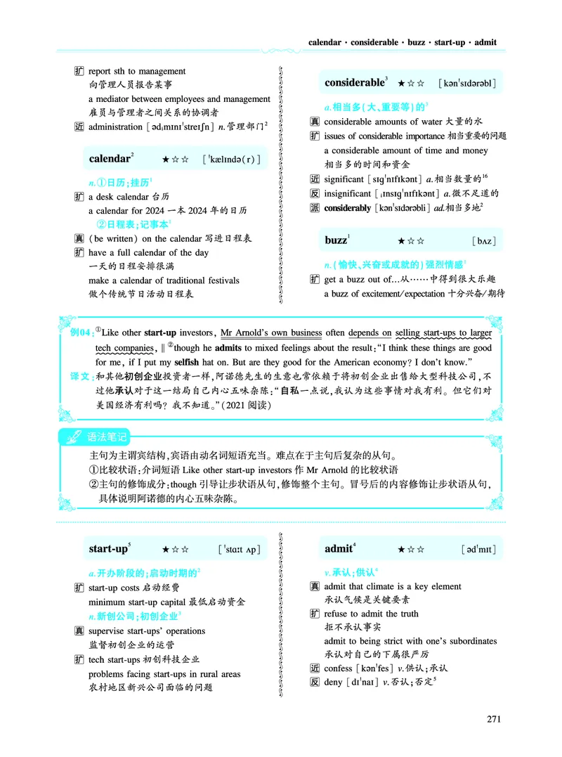 第三部分商业经济（第二板块核心词）_考研英语真题_考研英语（二）历年真题_单词资料_英语二黄皮书词汇电子版（语境例句版）